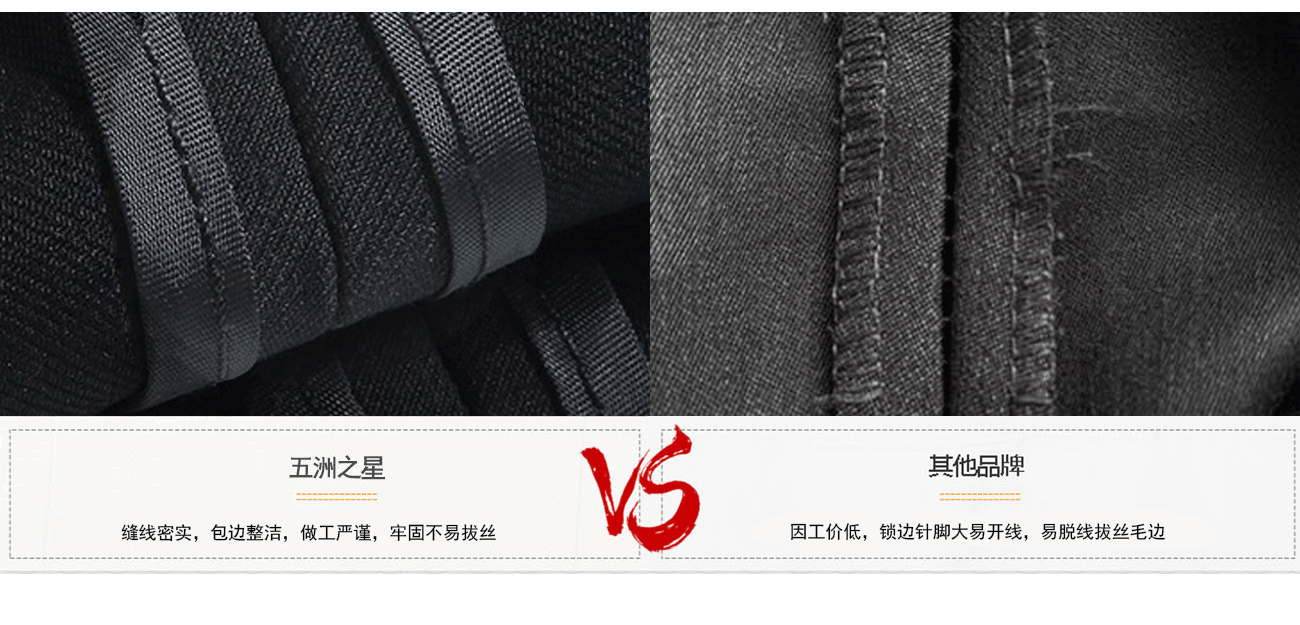 高档条纹西服缝制细节不同厂家的对比